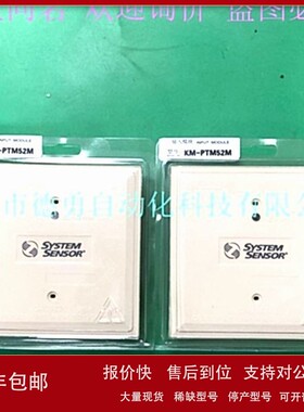议价盛赛尔systemsensor输入模块KM-PTM52M原装正品假一罚十控制