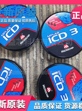 二手MPLAB ICD3线上调试DV164035仿真/下载/程式设计/烧写器MICRO