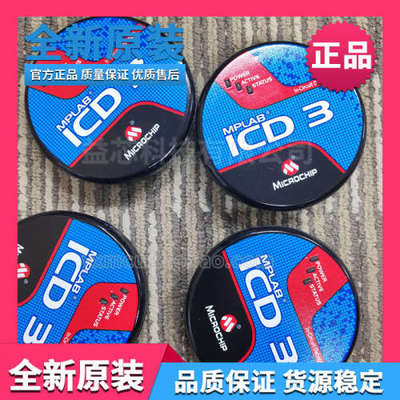 二手MPLAB ICD3线上调试DV164035仿真/下载/程式设计/烧写器MICRO