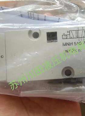 德国Hafner电磁阀MND510 701  MNH510-121 MNH 311 701