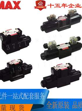 台湾欧玛斯OMAX液压阀 WE-3C5 3C6 3C60-03-G-A230 D24-30电磁阀