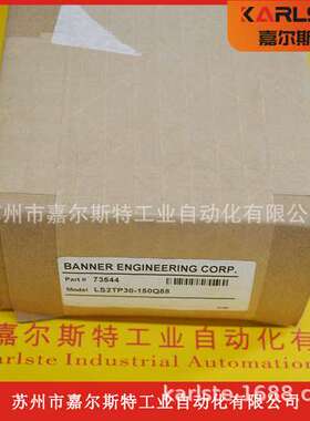 美国  邦纳BANNER 光栅 LS2TP30-150Q88  欢迎咨询