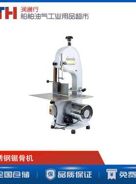 220V不锈钢250型台式电动排骨切割锯骨机BONE?SAWING?MACHINE