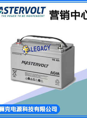 荷兰Mastervolt 蓄电池AGM12V90AH 12V70AH 12V55AH船舶 游艇电瓶