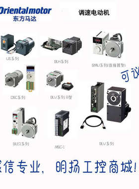 东方马达调速电动机 BLM5200HPK-5KB□B-L 200W BLE2系列