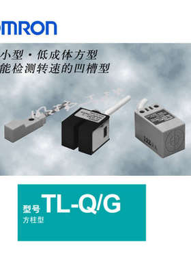 欧姆龙 方型标准型接近传感器；TL-N12MD1 2M BY OMC