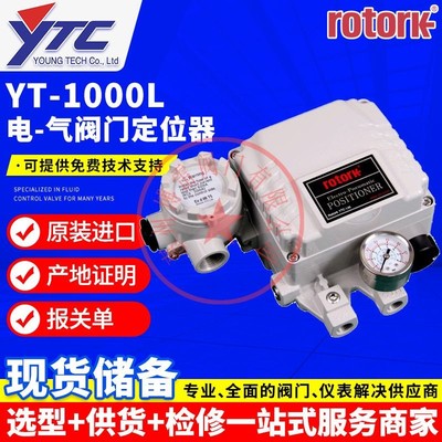 YT-1000L阀门定位器 YT-1000LSN132S0电-气阀门定位器
