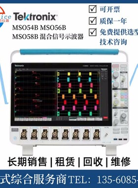 Tektronix/泰克 MSO54B 混合信号示波器 MSO56B MSO58B