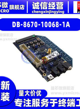 全新DB-8670-10068-1A CSR8670 DEV. BOARD开发板 射频器 评估板