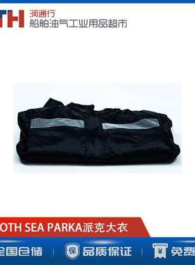 IMPA190611派克大PARKA SMOOTH SEA连帽衣带反光条防寒工作服