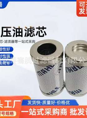 液压滤芯PI23004DNPS10折叠油滤芯除杂质过滤器液压滤芯
