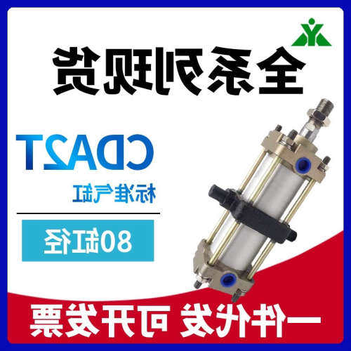 CDA2T80-CA2T80-50-75-100-125-150-200-250-300-Z带TC中摆座气缸