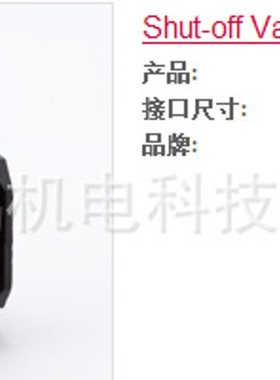 英国诺冠NORGREN三联件配件截止阀T74T-4GA-P1N