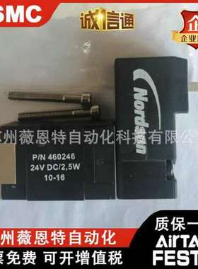 Nordson诺信 7157157 460246 电磁阀 反抽轴 7162040全新原装现货