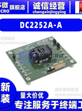 DC2252A-A LTC3882EUJ DEMO BOARD - PROGRAMM 程式设计器 仿真器