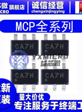 MCP3425 3421 4716 4726A0T-E 4013 4018T-103E/CH 503E/LT芯片ic