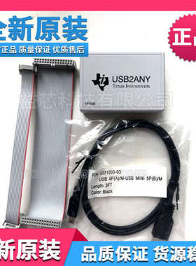 原装USB2ANY TI IInterface Adaptor Image Top下载烧录仿真器