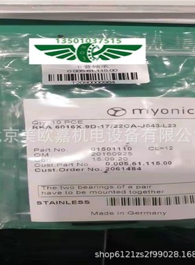 RKA 6016X.9D-17/22CA-J543-L23瑞士MYONIC轴承德国产地卡普轴承