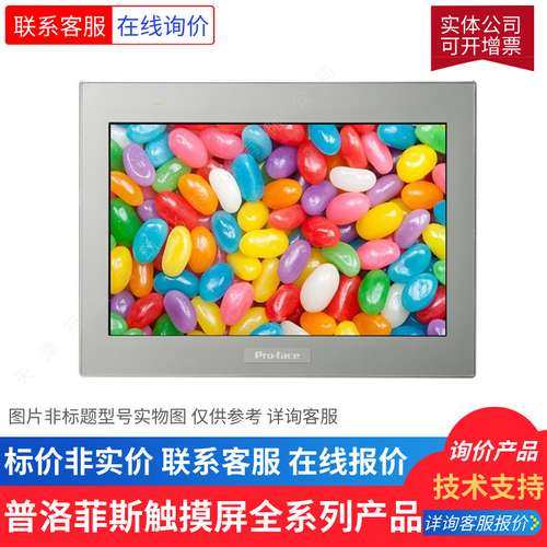 proface/普洛菲斯人机界面触摸屏PFXLM4301TADDK
