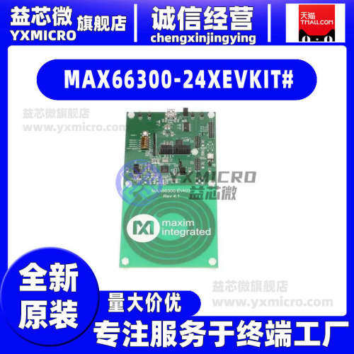 MAX66300-24XEVKIT# EVAL NVC READER MAX66300 开发板 程式设计