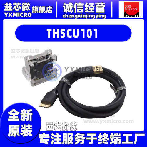 THSCU101 THEIA-CAM KIT 13MP PDAF UVC CAM 评估板 传感器编程器
