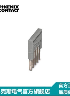 菲尼克斯端子插拔式桥接件灰色-FBS 5-35 GY-3213183