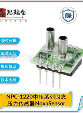 NPC-1220-100D-3S过程控制100PSI差压700Kpa压力传感器NovaSensor