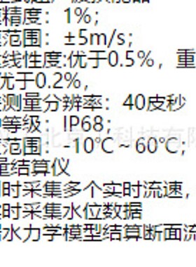 时差式流速仪/明渠时差法型号:KM1-HY-LSZ-1库号M208250