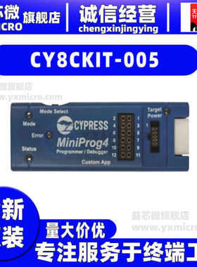 CY8CKIT-005 KIT PSOC MINIPROG4 PROGRAM DEBUG仿真器下载器程式