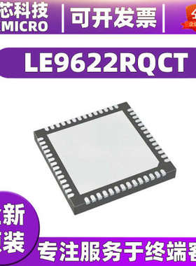 LE9622RQCT 封装QFN53   用户线路接口概念 电信接口 IC芯片