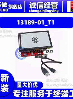 13189-01_T1  AZUMO DEVKIT W/SHARP 4.4 RLCD 开发板/套件全新