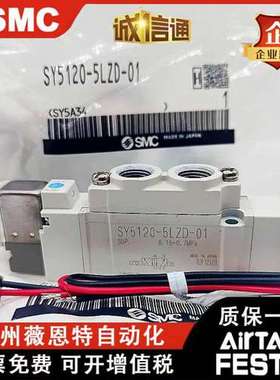 SMC电磁阀SY5120-5LZD-01 SY5220/SY5320-5DZ/-5D/-5DZD-C4-C6-C8