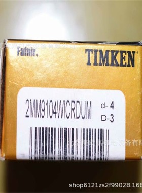 2MM9104WICRDUM机床主轴配对精密高转速轴承，美国FAFNIR