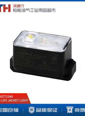 SOLAS希腊LALIZAS自亮LIFE JACKET LIGHT船用锂电池救生衣灯72349