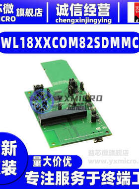WL18XXCOM82SDMMC DEV BOARD WL18XX MODULE 中频和 RFID RF 配件