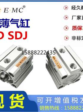 E·MC亿太诺超薄SD气缸SDJ16 12 20253240506380100-S-M SDT SDW