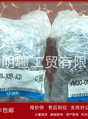 议价现货现货全新原装正品 SMC 气控阀 VM130-01-30B-X31