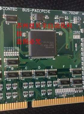 BUS-PAC(PC)E No.7024F