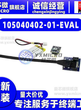105040402-01-EVAL 2-AXIS EVAL KIT 评估板 传感器 编程器开发板