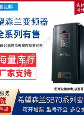 森兰变频器SB70G22 森兰SB70系列 22KW矢量控制变频器