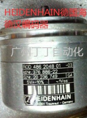 德国海德汉编码器317393-02大量现货供应价格实惠原装正品