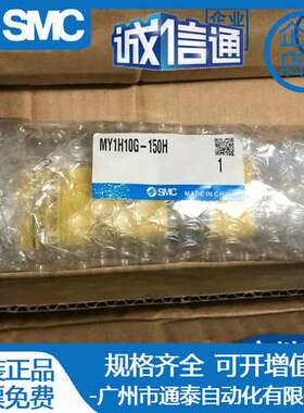 SMC无杆气缸MY1H10G-150-200-300 H S HS MY1H20G 16G AS M9BL