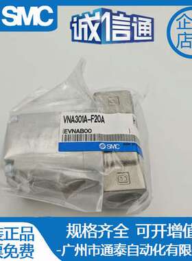 原装正品SMC气控阀VNA301A-F20A 假一罚十