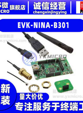 EVK-NINA-B301 EVK FOR NINA-B301 WITH OPEN CPU开发板 射频器