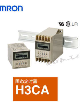 欧姆龙 电源断电延时定时器；H3CR-H8L AC/DC24 M 欧姆龙定时器
