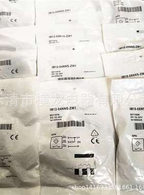全新电感式接近开关IMB18-12NDSVC0S金属感应传感器