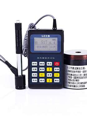 里博leeb140里氏硬度计便携式洛布维氏金属硬度测试仪硬度计