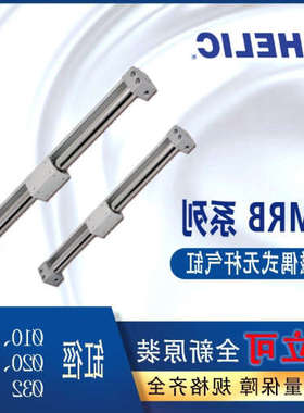CHELIC磁偶无杆气缸MRB20-250气立可MRB-R-15-200MRB-L-10-100
