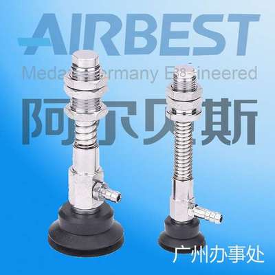 阿尔贝斯带缓冲真空吸盘SPJYS-30/35/40-6/10/15/30/50-N-S-NE-SE