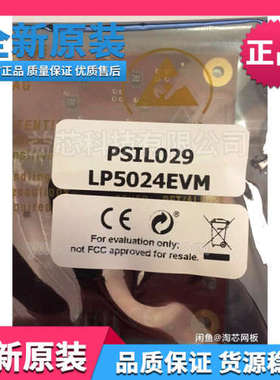 LP5024EVM 24通道 PWM 超低静态电流 I2C RGB LED 驱动器评估模块